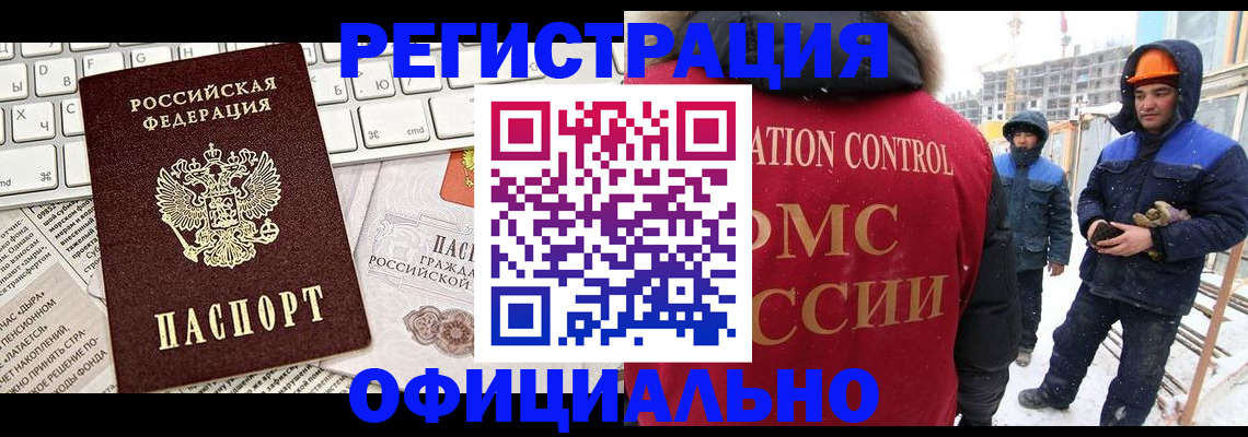 прописка регистрация в Абдулино